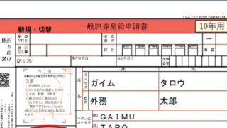 各種手続き方法